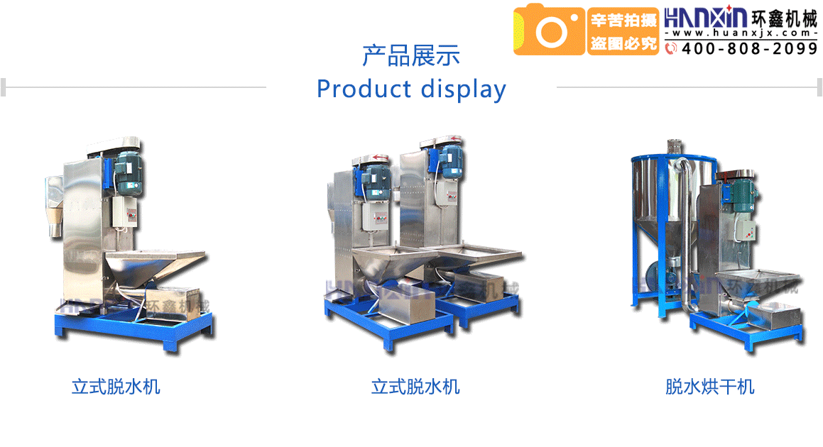 PVC破碎料甩干機價格