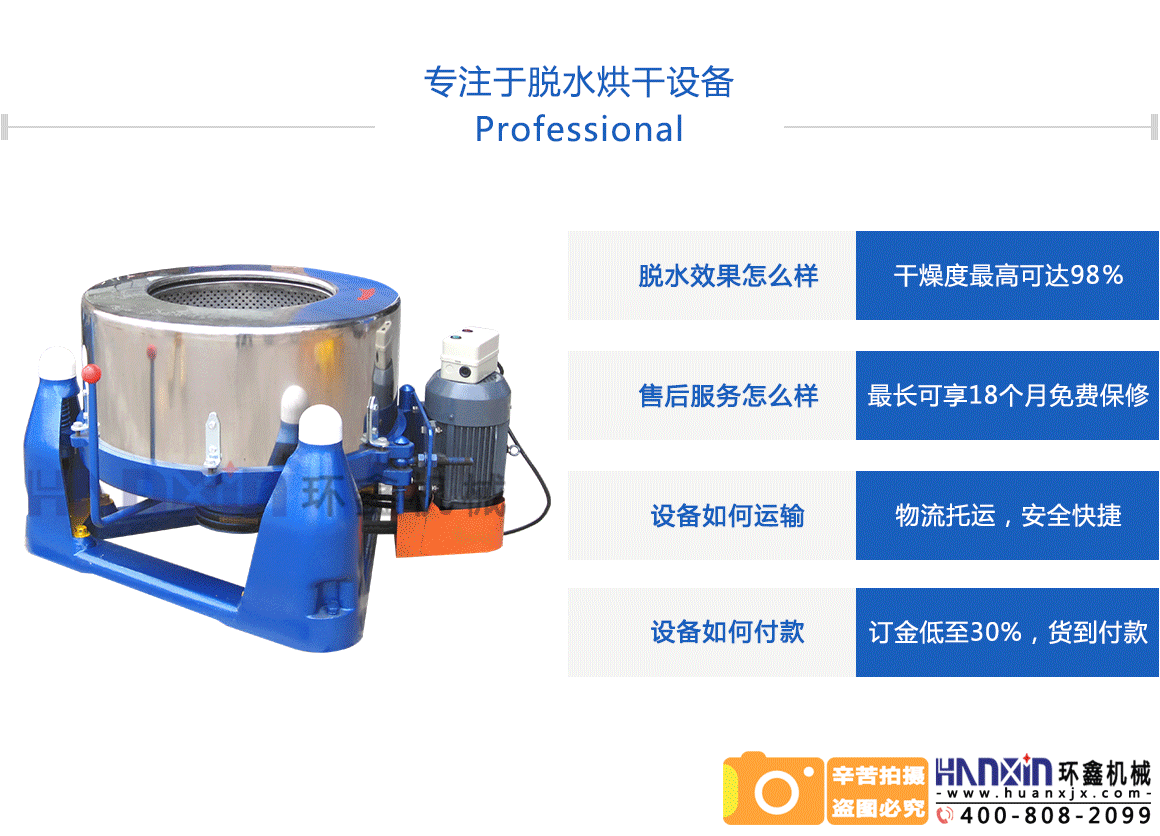 蔬菜脫水機(jī)廠家直銷，價(jià)格實(shí)惠