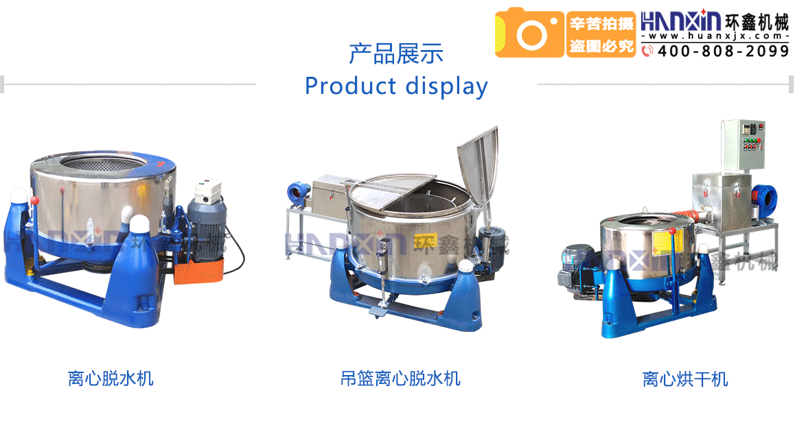 離心脫水機(jī)堅固耐用